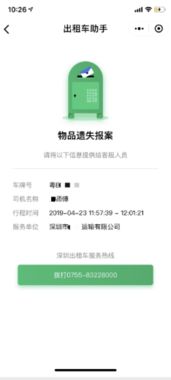 在深圳打車如何運用云計算裝備技術服務