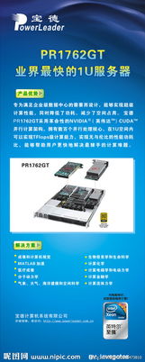 云計算裝備技術服務 引領科技未來的品牌專題