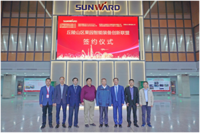 丘陵山區果園智能裝備創新聯盟在山河智能正式成立，云計算賦能智慧農業新篇章